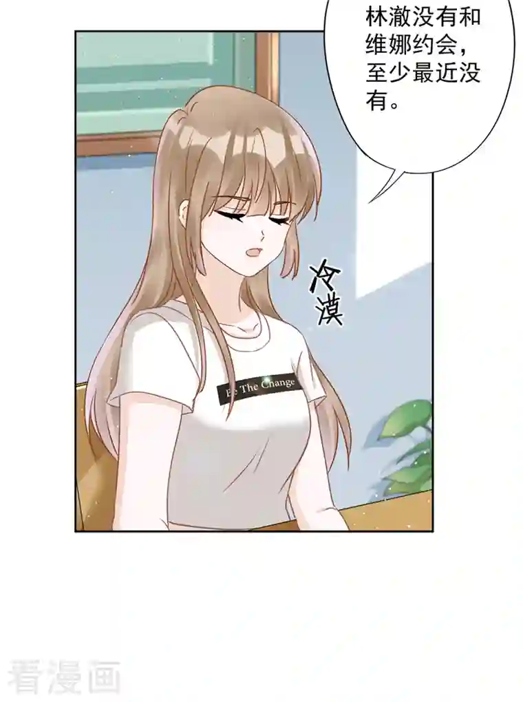 恋人会超能力怎么办？！第71话 洗澡