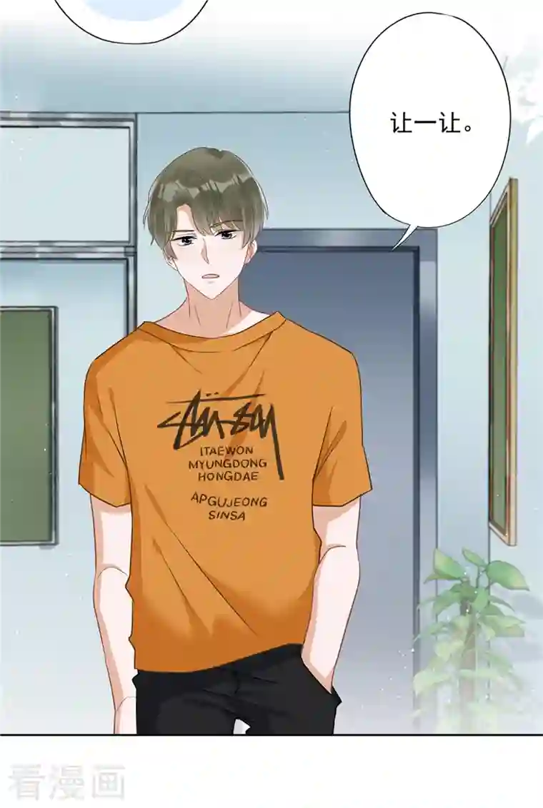 恋人会超能力怎么办？！第71话 洗澡