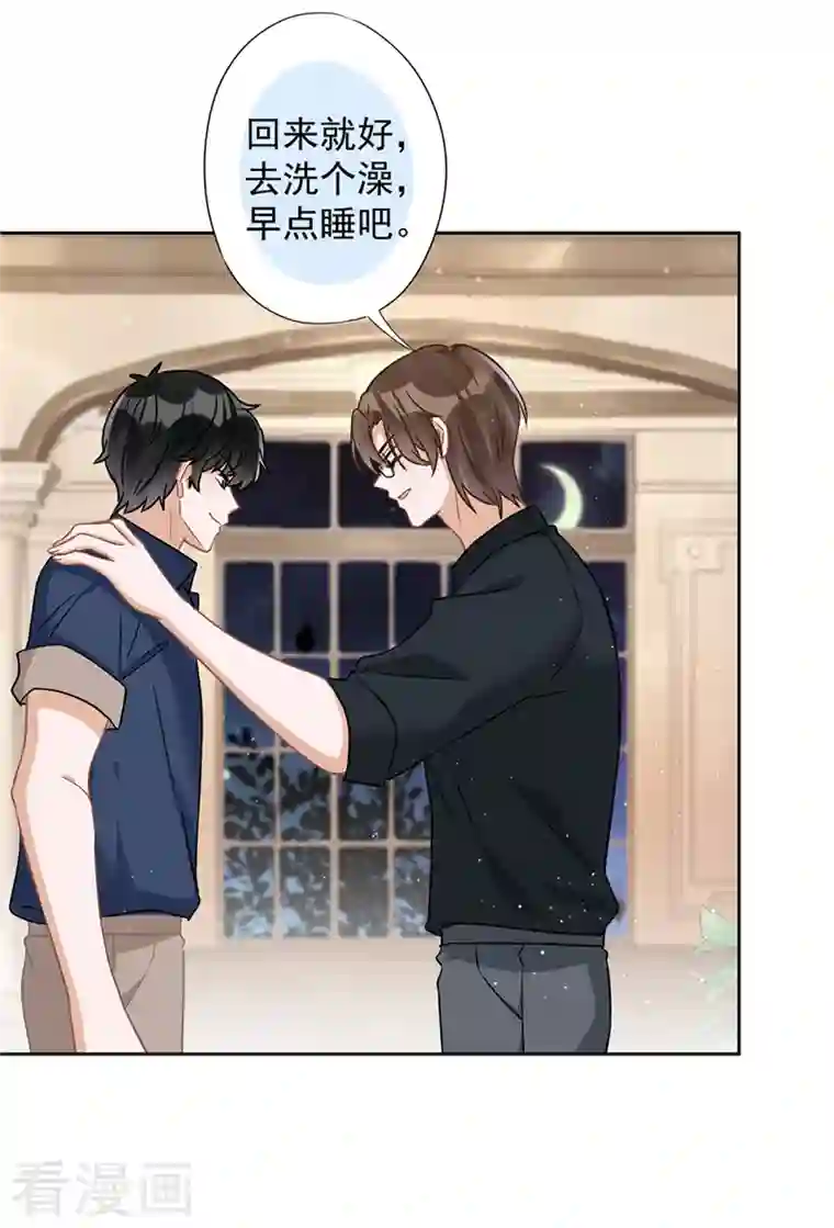 恋人会超能力怎么办？！第71话 洗澡