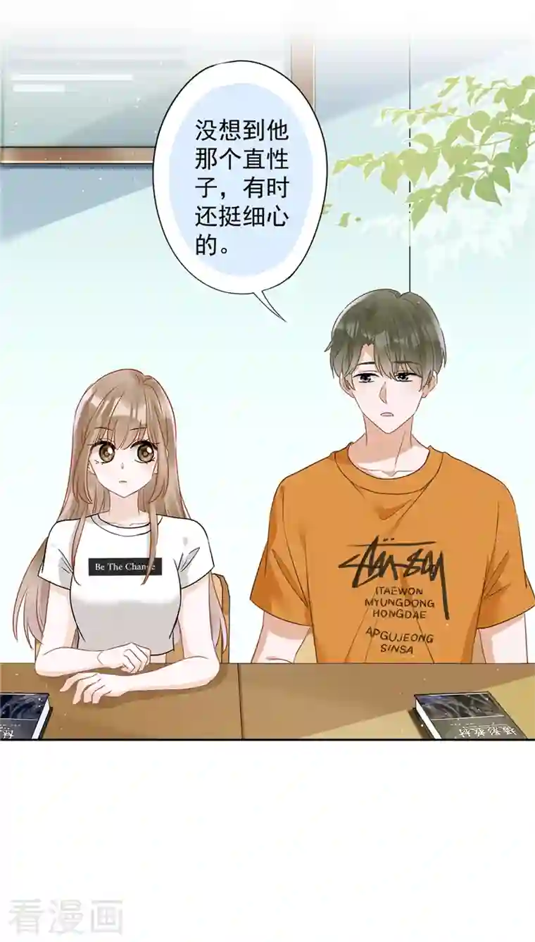 恋人会超能力怎么办？！第71话 洗澡