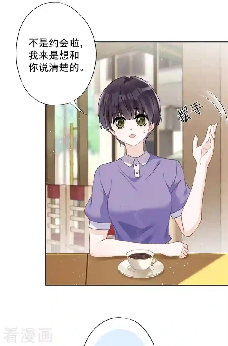 恋人会超能力怎么办？！第72话 手撕渣男