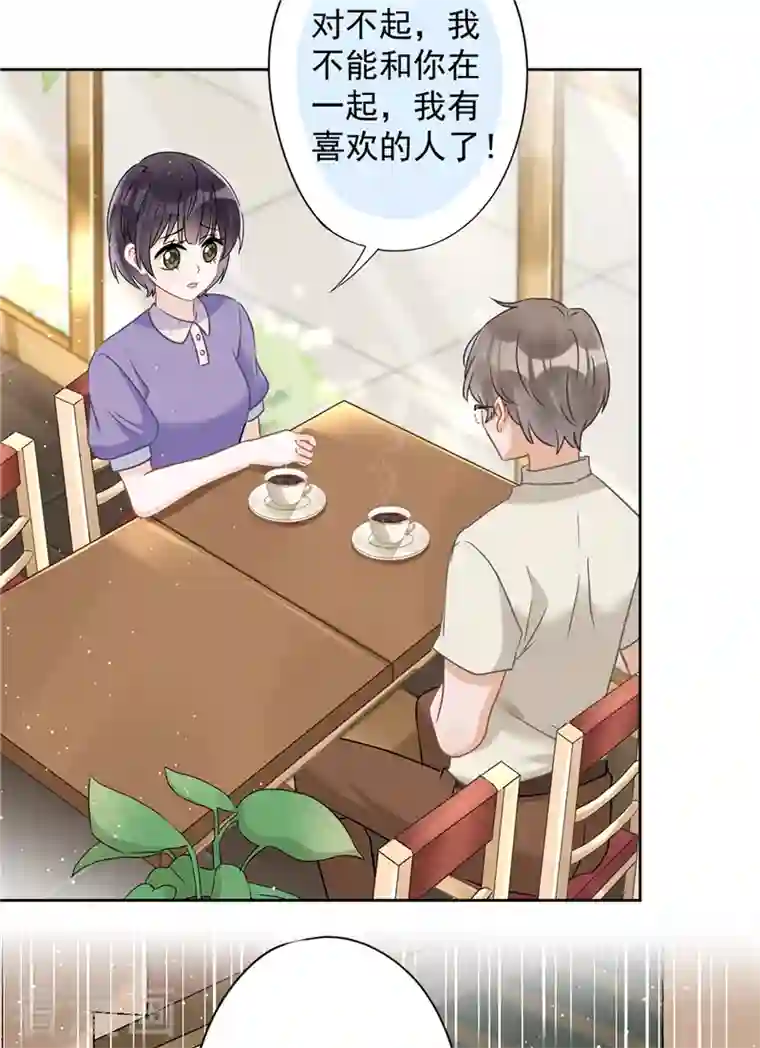 恋人会超能力怎么办？！第72话 手撕渣男