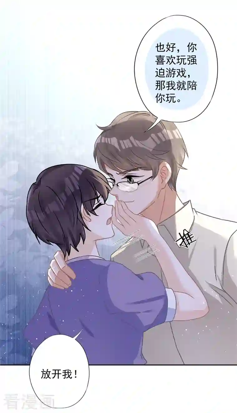 恋人会超能力怎么办？！第72话 手撕渣男