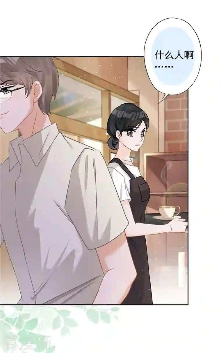 恋人会超能力怎么办？！第72话 手撕渣男