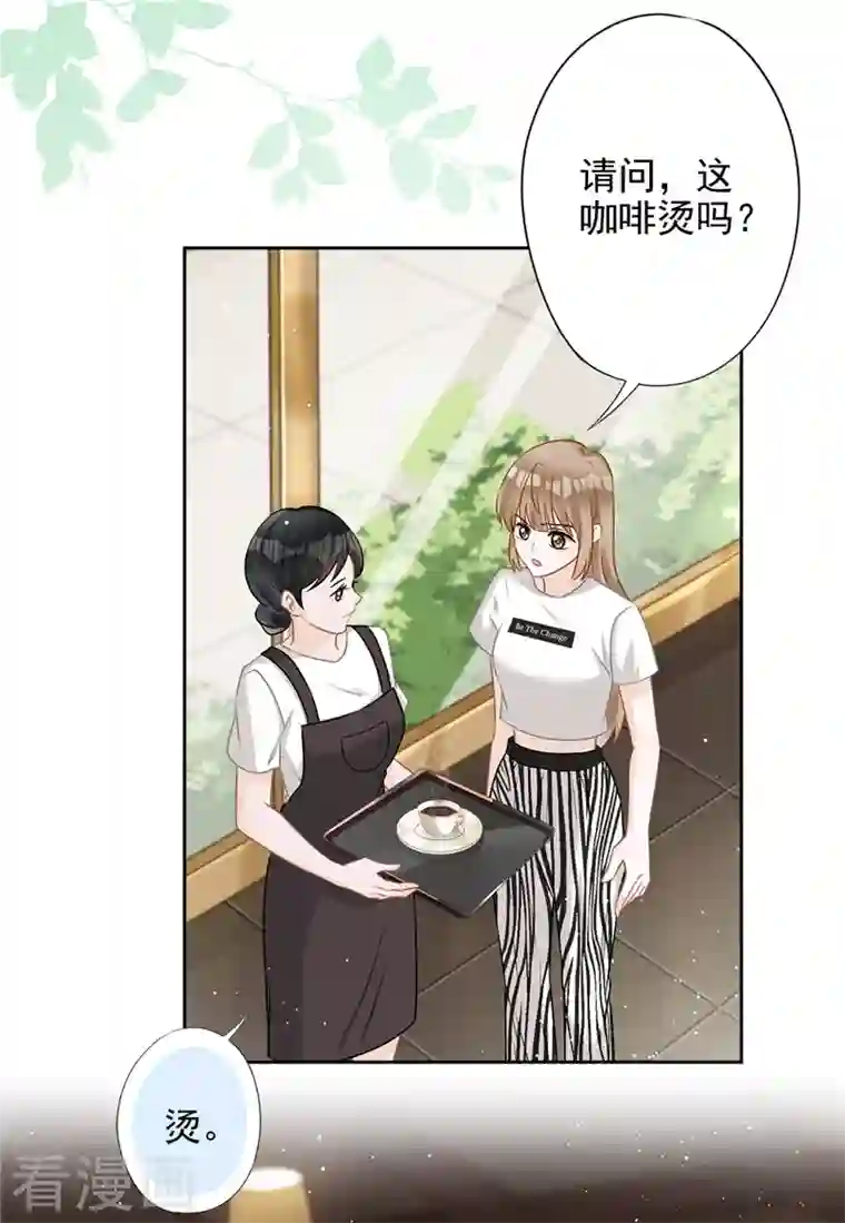 恋人会超能力怎么办？！第72话 手撕渣男