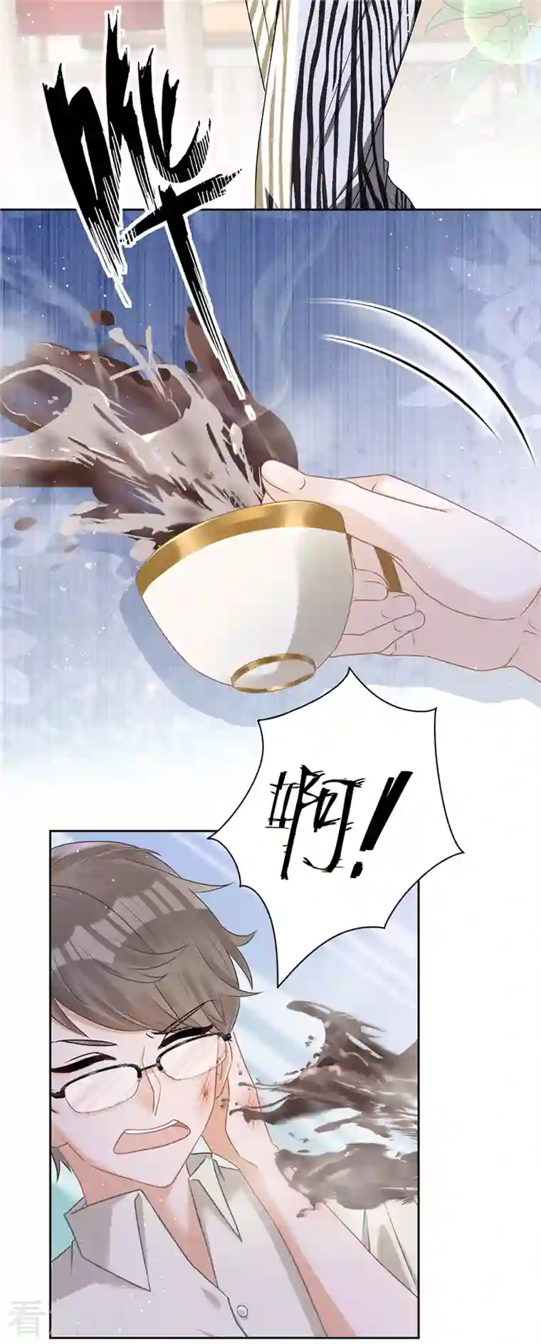 恋人会超能力怎么办？！第72话 手撕渣男