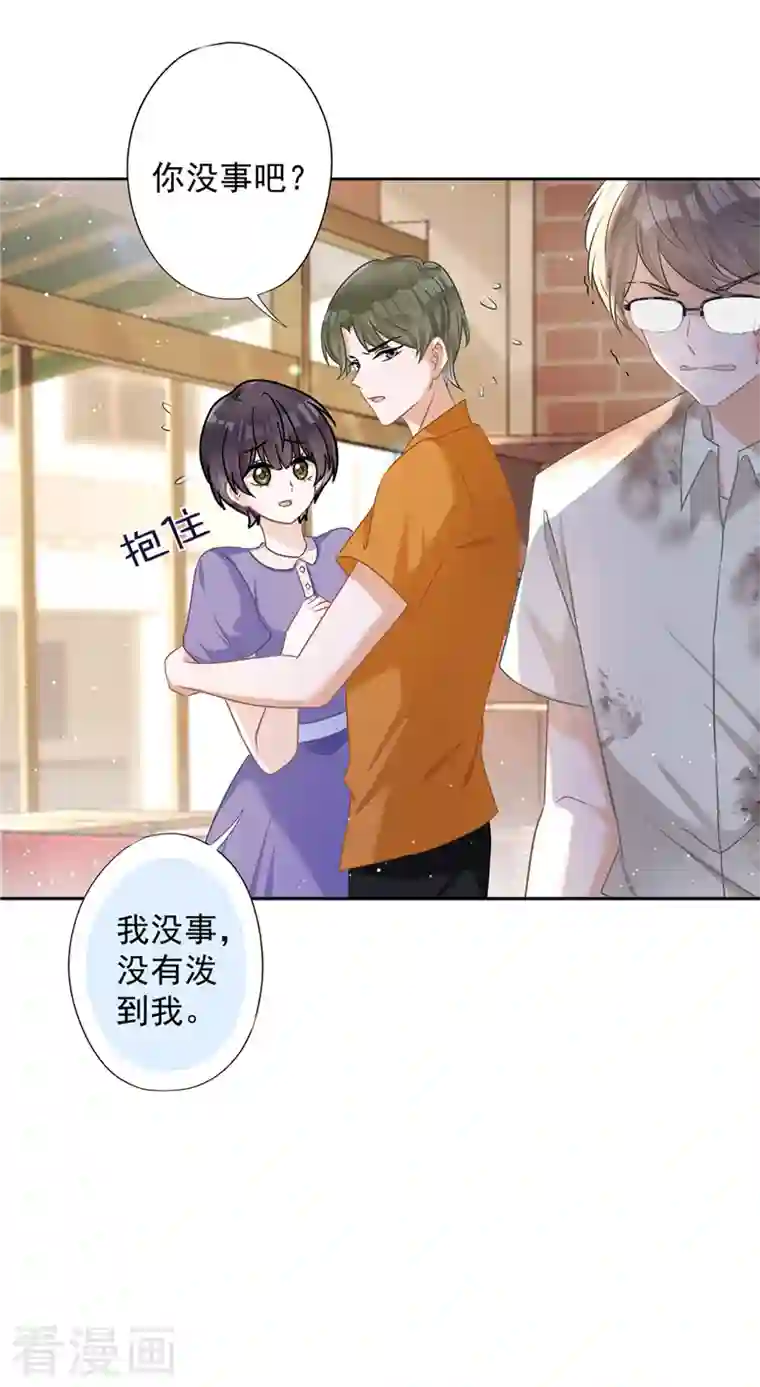 恋人会超能力怎么办？！第72话 手撕渣男