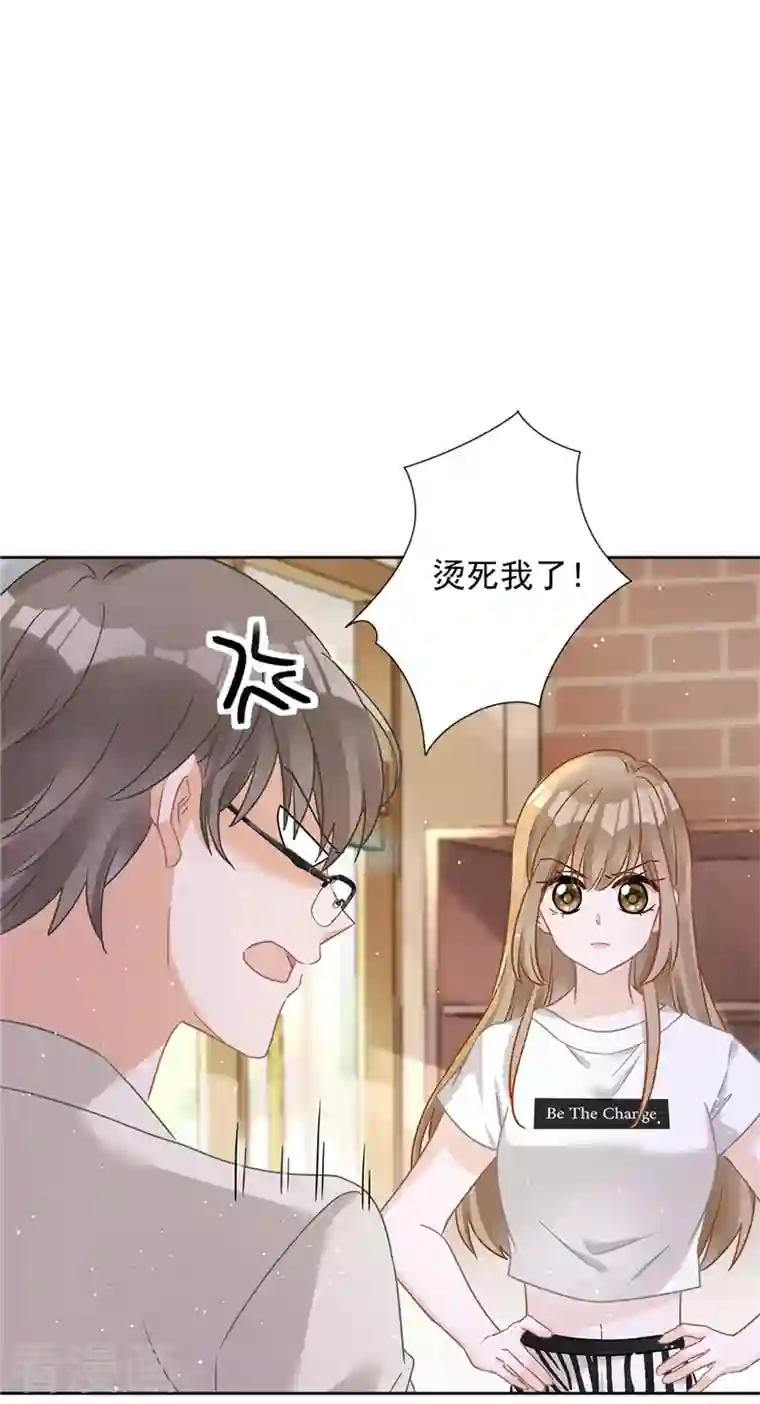 恋人会超能力怎么办？！第72话 手撕渣男