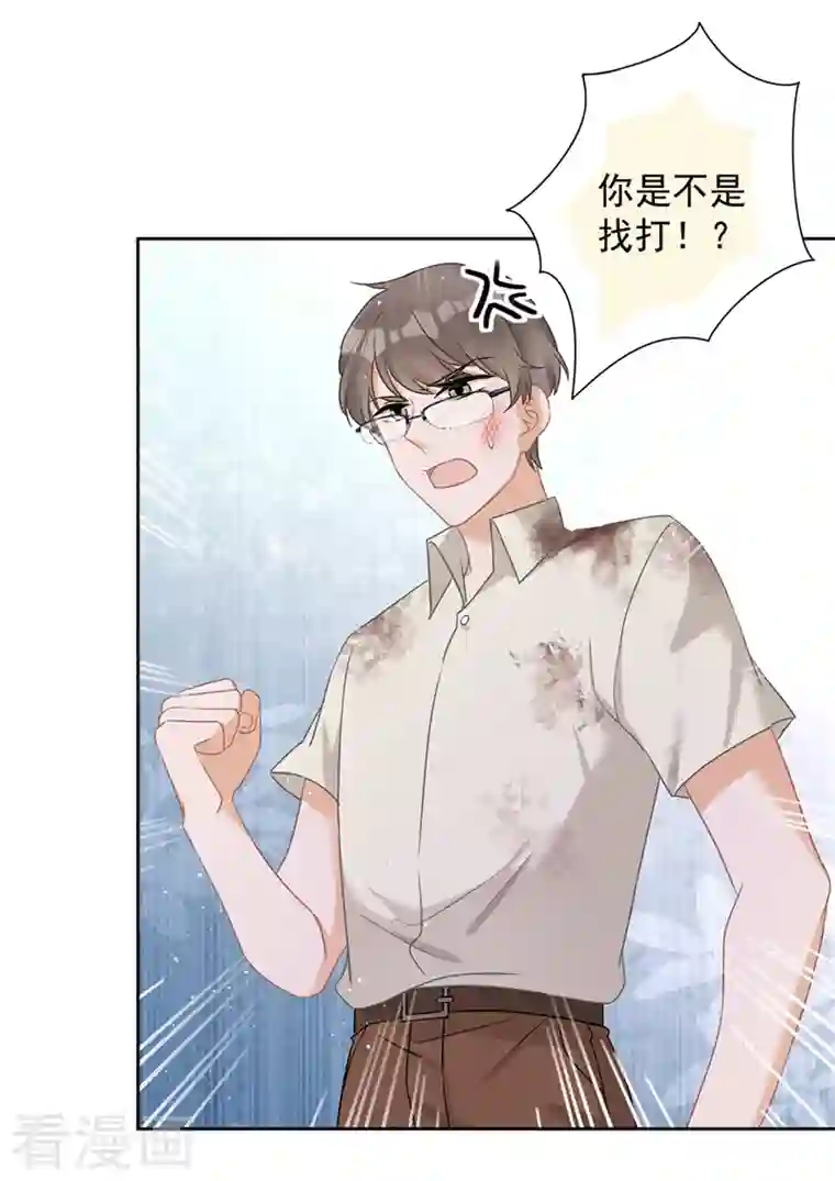 恋人会超能力怎么办？！第72话 手撕渣男