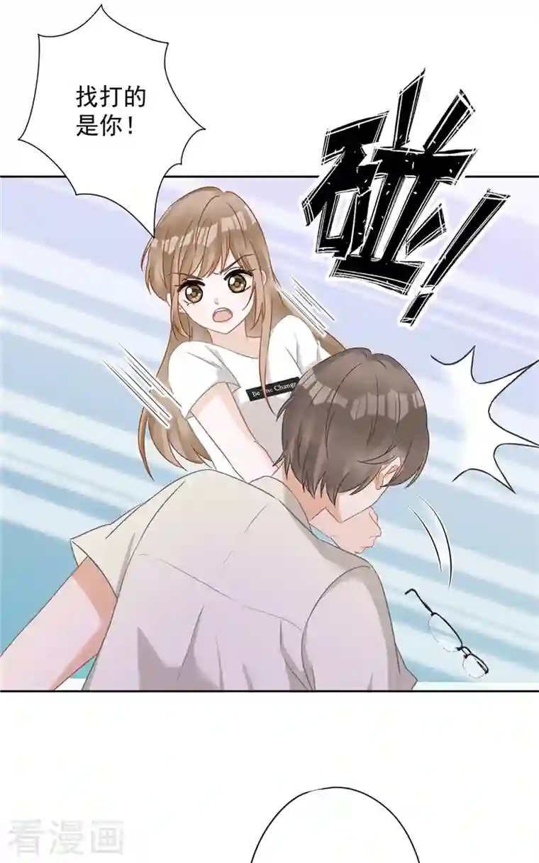 恋人会超能力怎么办？！第72话 手撕渣男