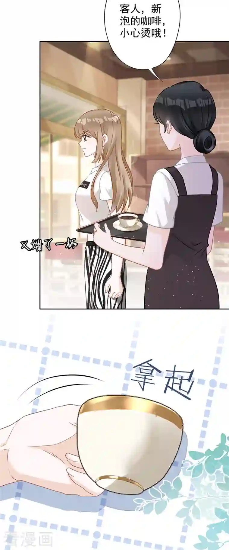 恋人会超能力怎么办？！第72话 手撕渣男