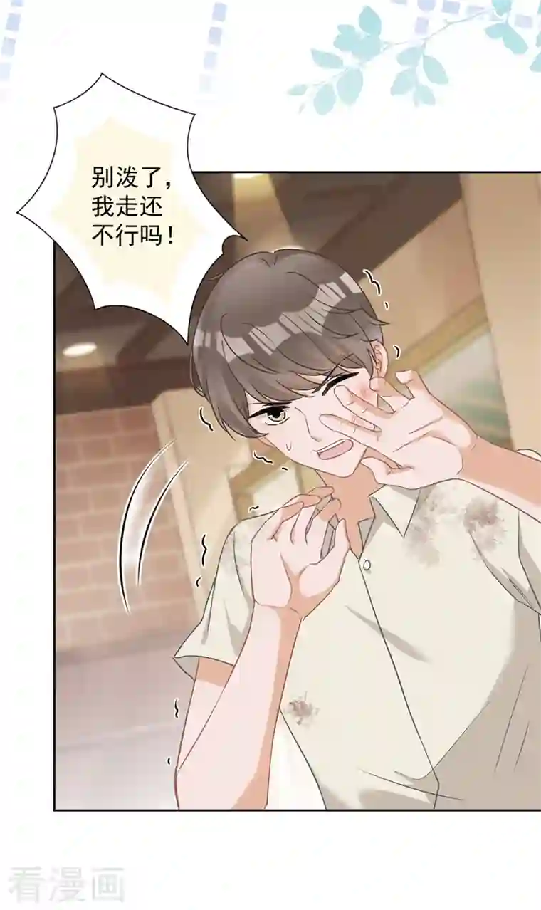 恋人会超能力怎么办？！第72话 手撕渣男