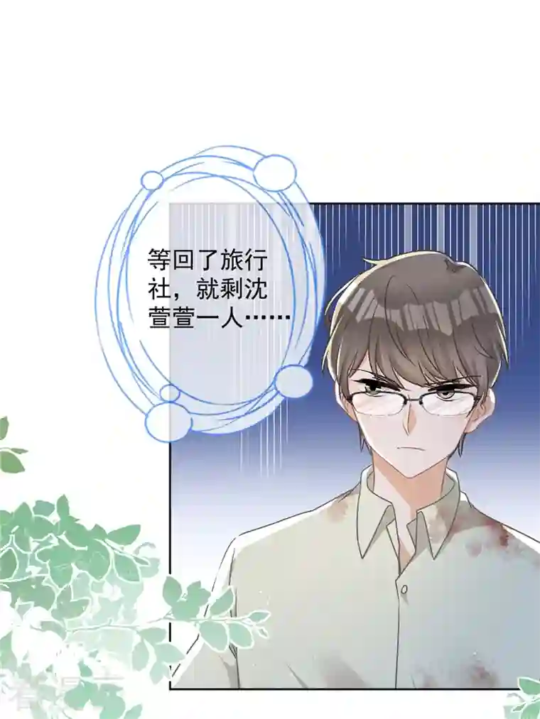 恋人会超能力怎么办？！第72话 手撕渣男