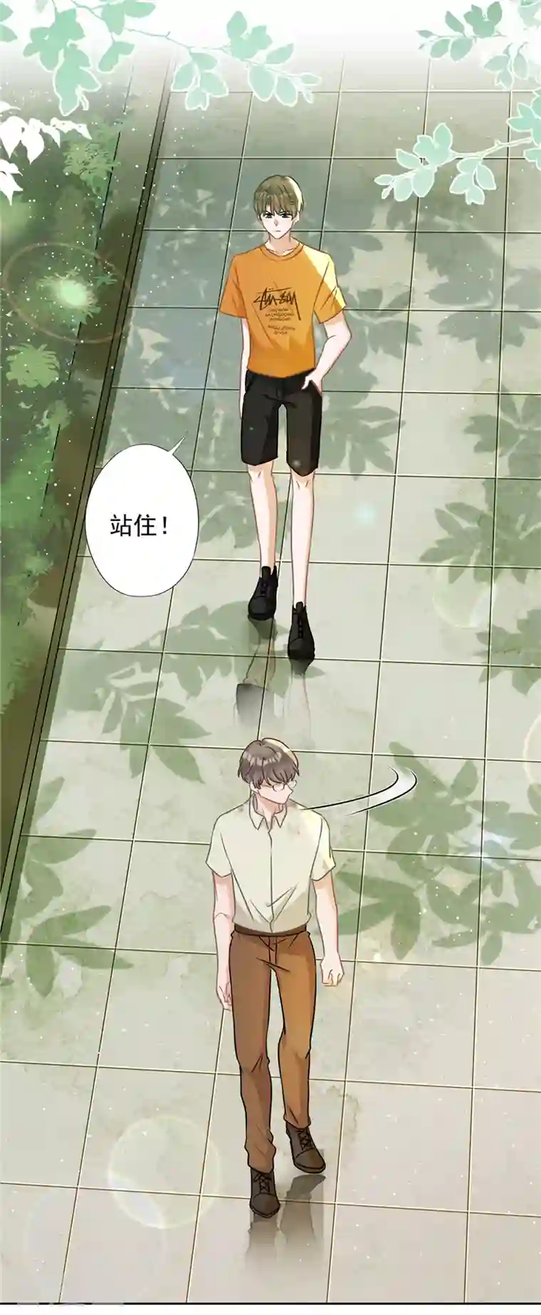 恋人会超能力怎么办？！第72话 手撕渣男