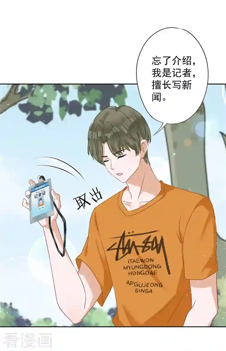 恋人会超能力怎么办？！第72话 手撕渣男