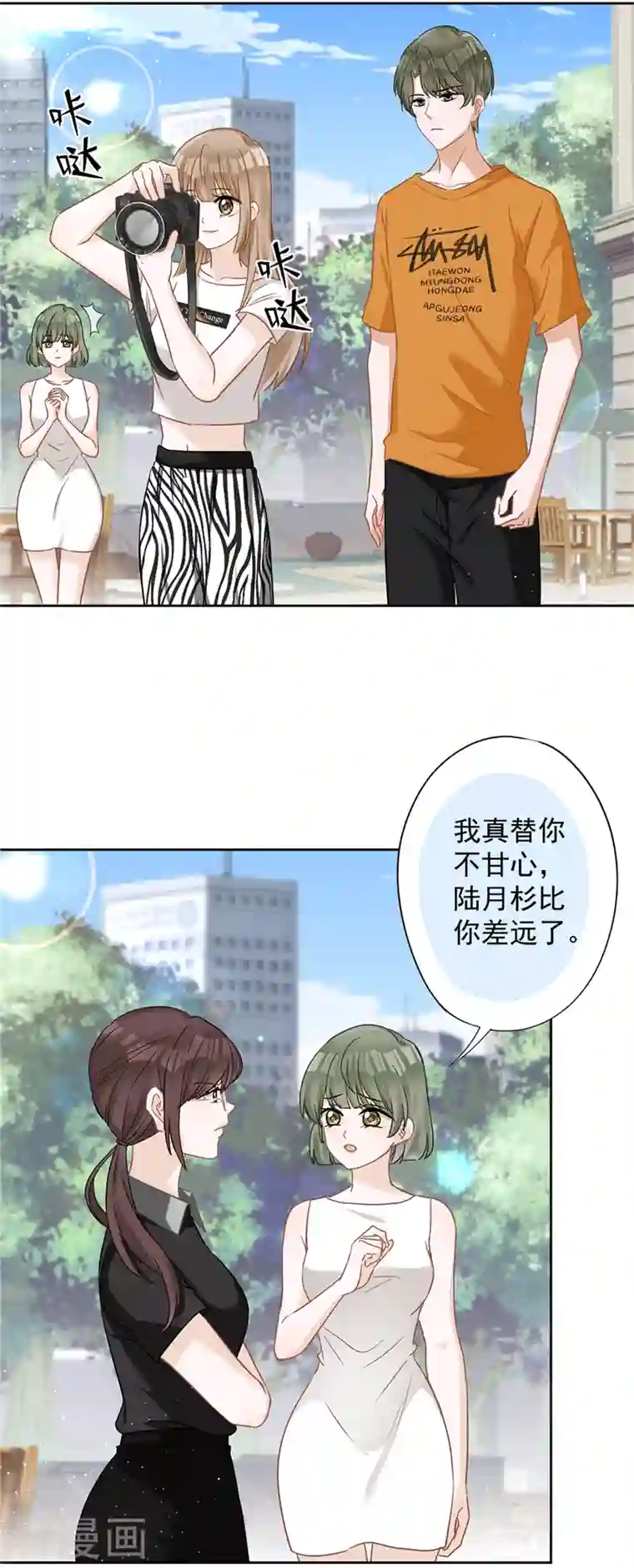 恋人会超能力怎么办？！第72话 手撕渣男