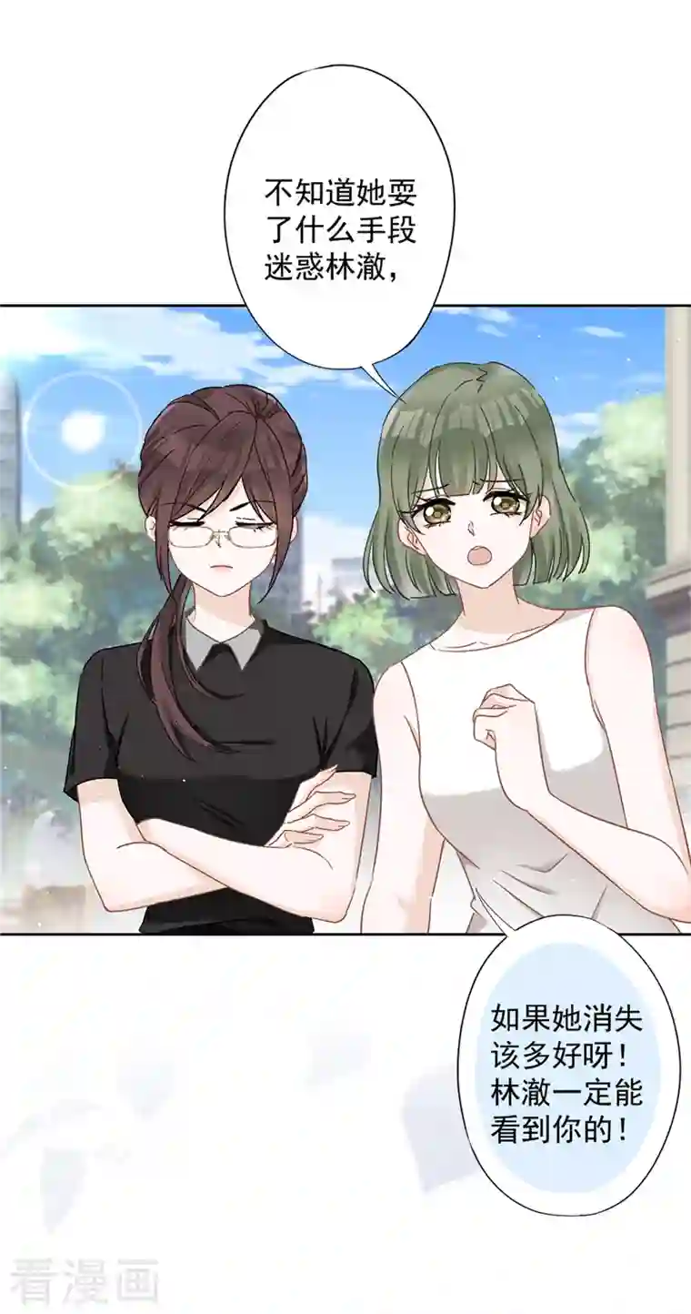 恋人会超能力怎么办？！第72话 手撕渣男