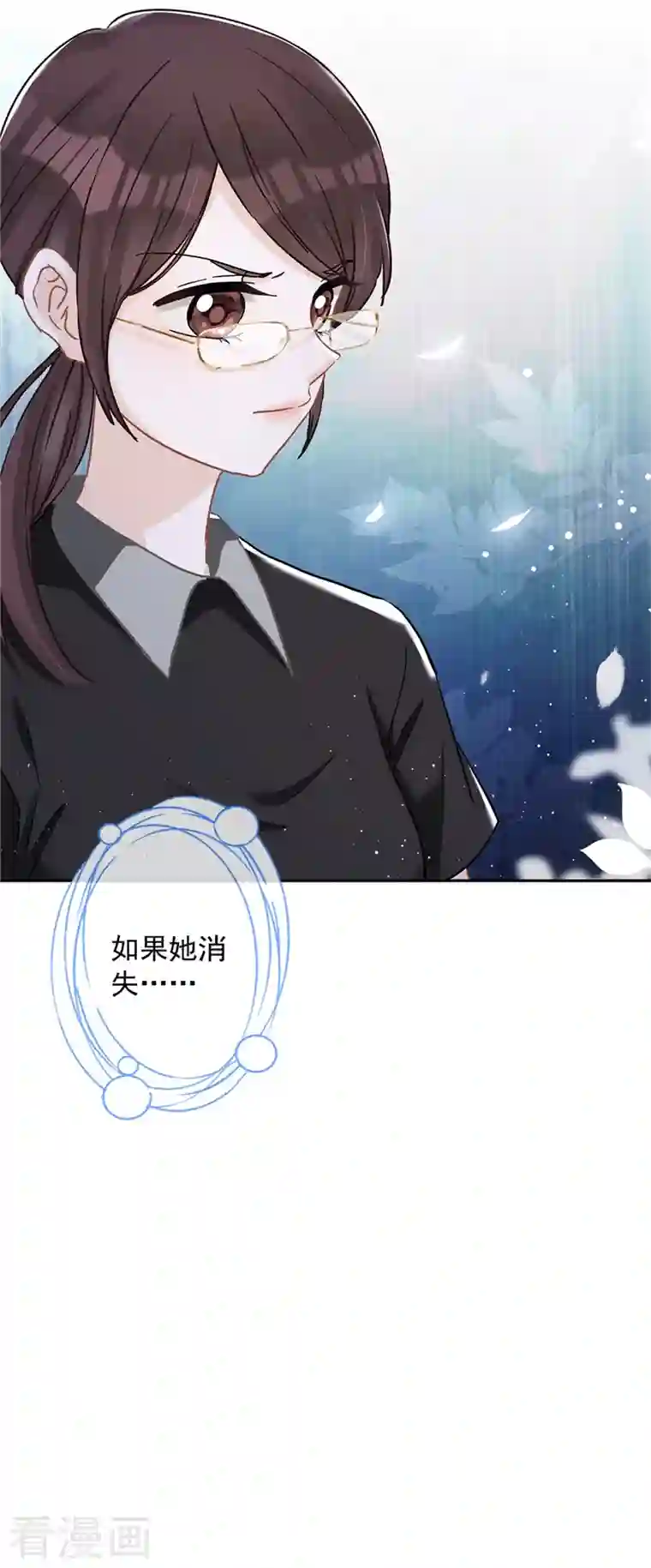 恋人会超能力怎么办？！第72话 手撕渣男