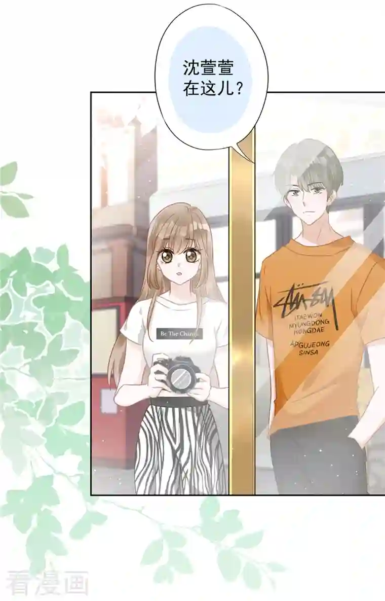 恋人会超能力怎么办？！第72话 手撕渣男