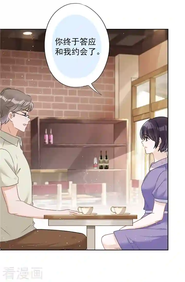 恋人会超能力怎么办？！第72话 手撕渣男