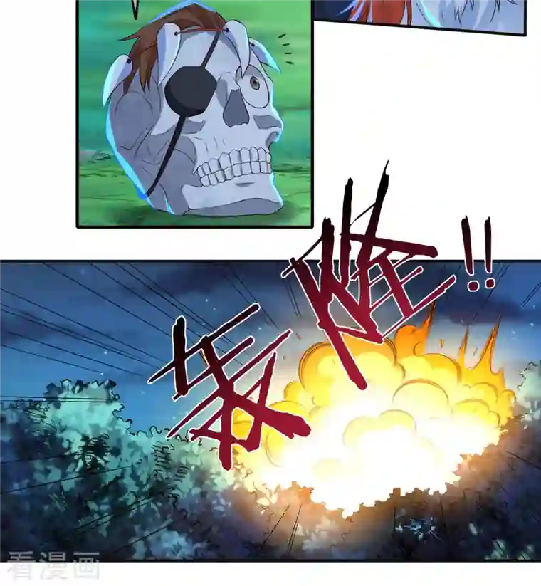 开天录第54话 老铁来了