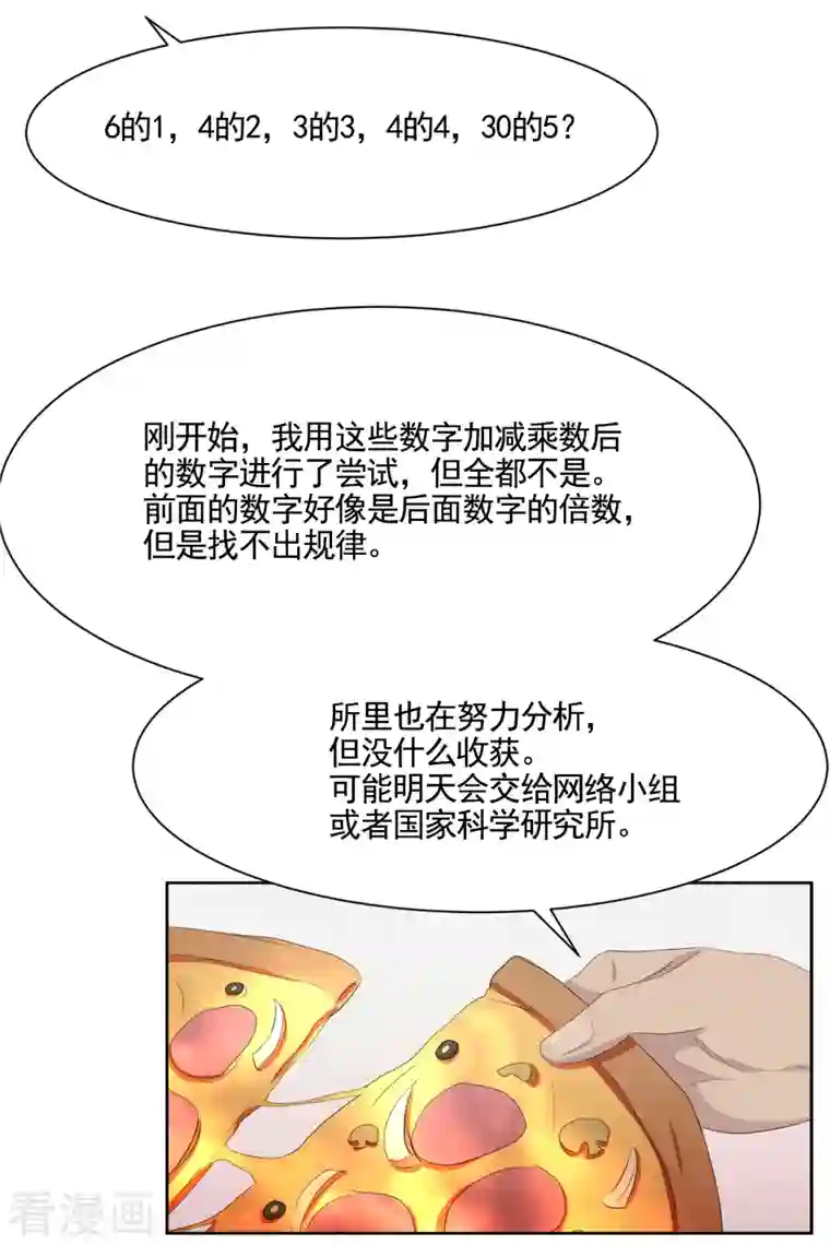 影子侦探第46话 USB里的重磅罪证
