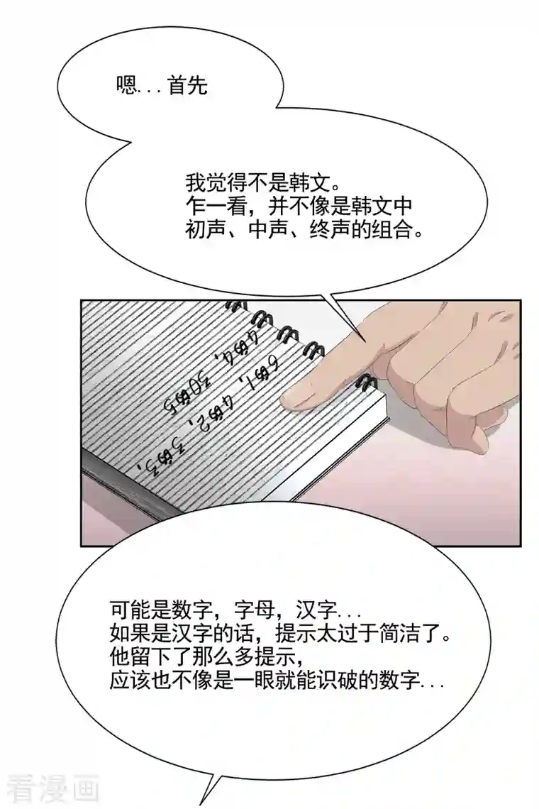 影子侦探第46话 USB里的重磅罪证