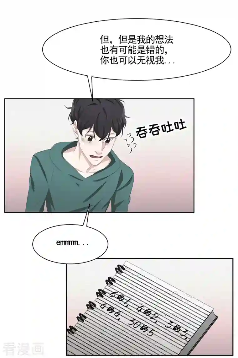 影子侦探第46话 USB里的重磅罪证