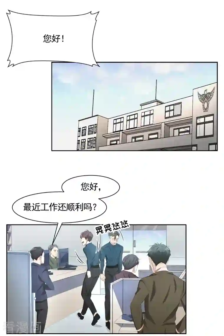 影子侦探第46话 USB里的重磅罪证