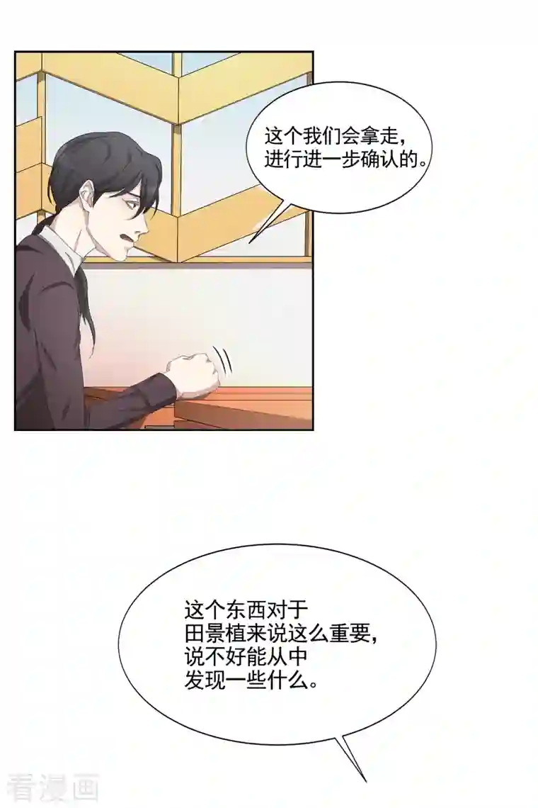 影子侦探第46话 USB里的重磅罪证