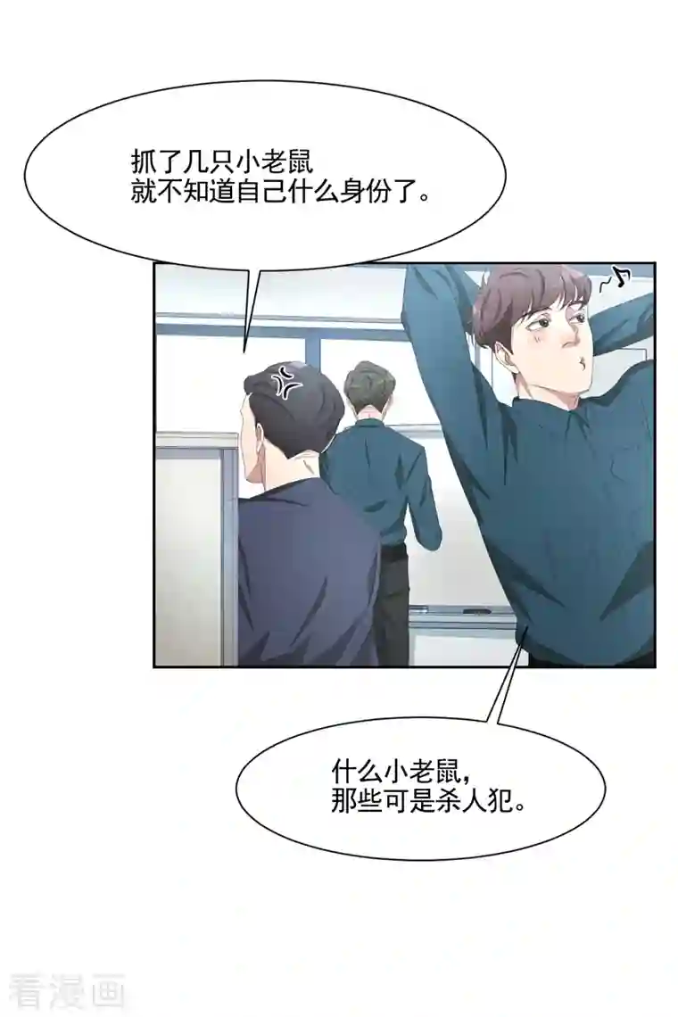 影子侦探第46话 USB里的重磅罪证