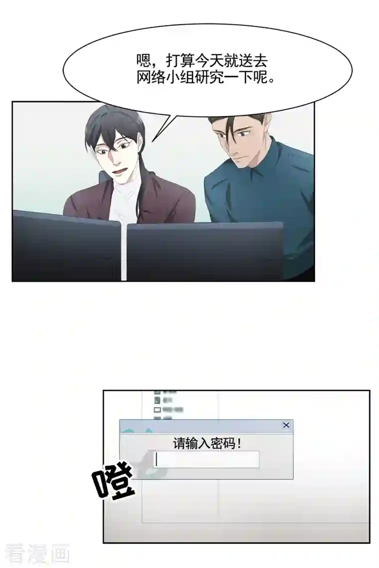 影子侦探第46话 USB里的重磅罪证