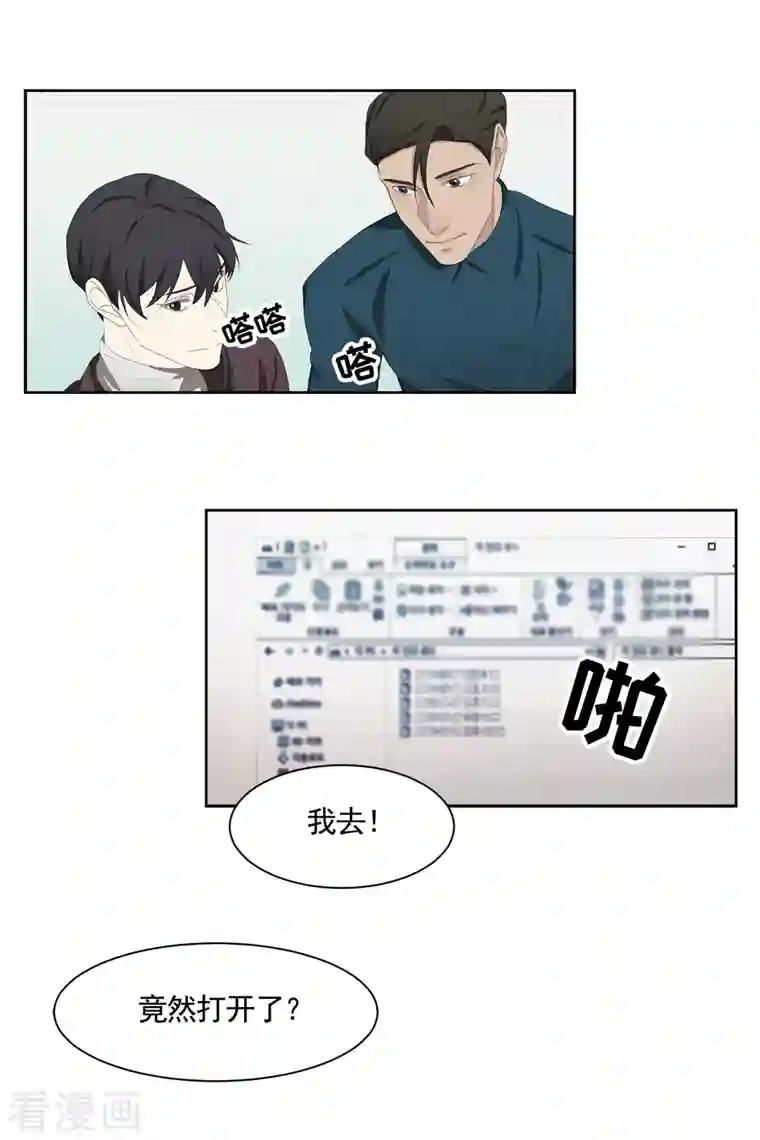 影子侦探第46话 USB里的重磅罪证