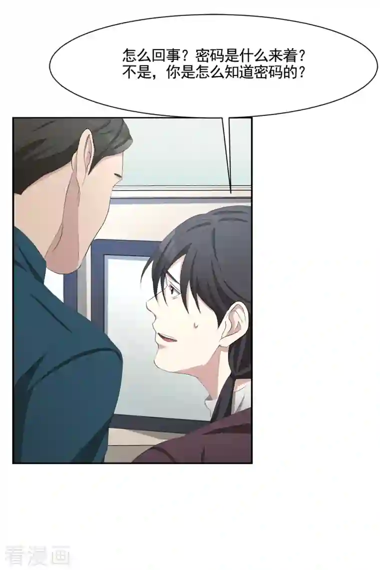 影子侦探第46话 USB里的重磅罪证