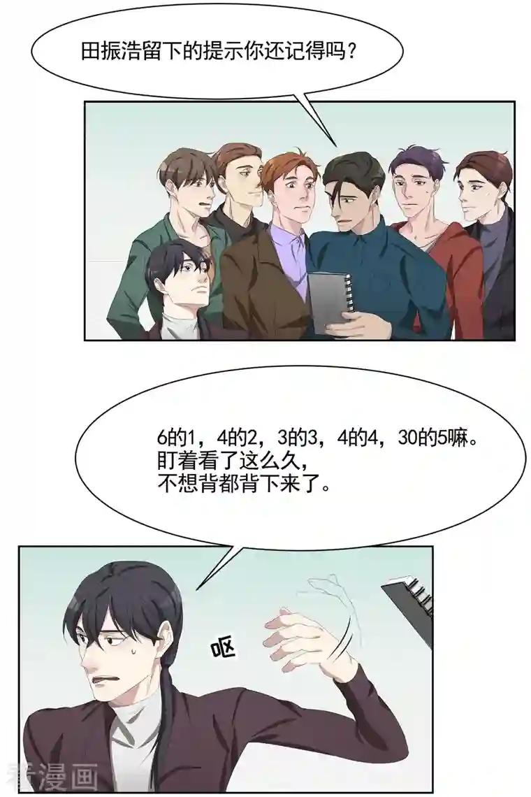 影子侦探第46话 USB里的重磅罪证