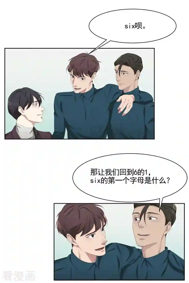 影子侦探第46话 USB里的重磅罪证