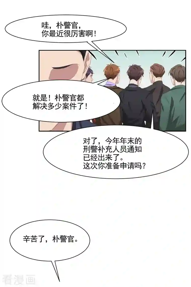 影子侦探第46话 USB里的重磅罪证