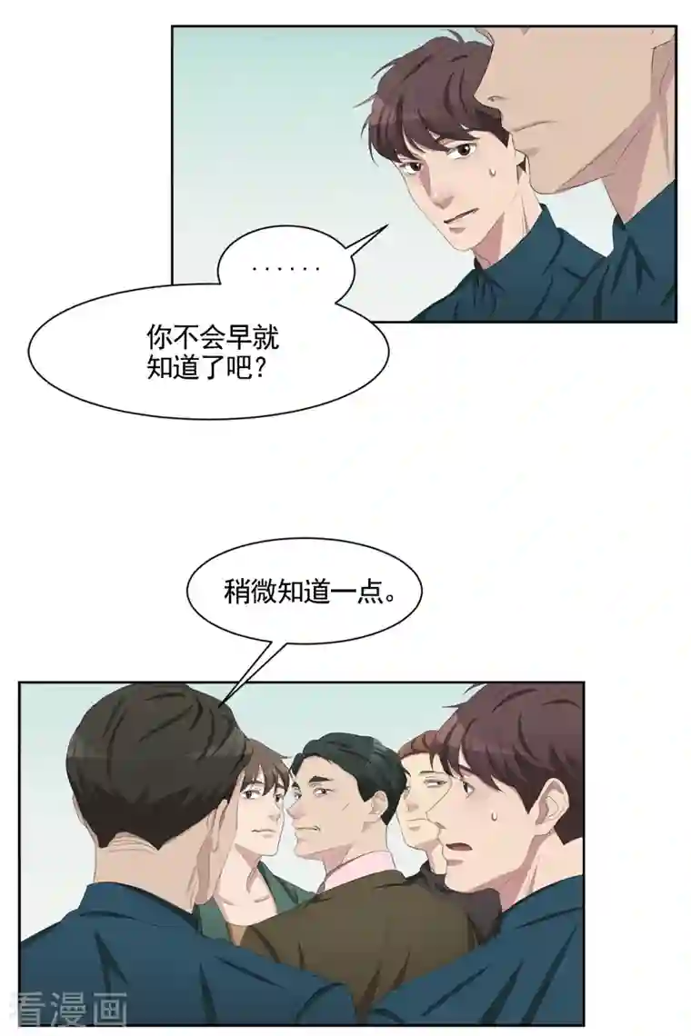 影子侦探第46话 USB里的重磅罪证