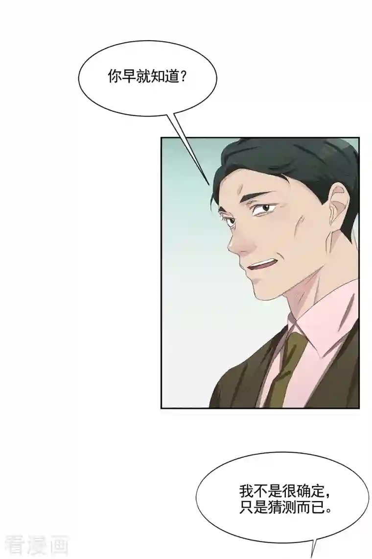 影子侦探第46话 USB里的重磅罪证