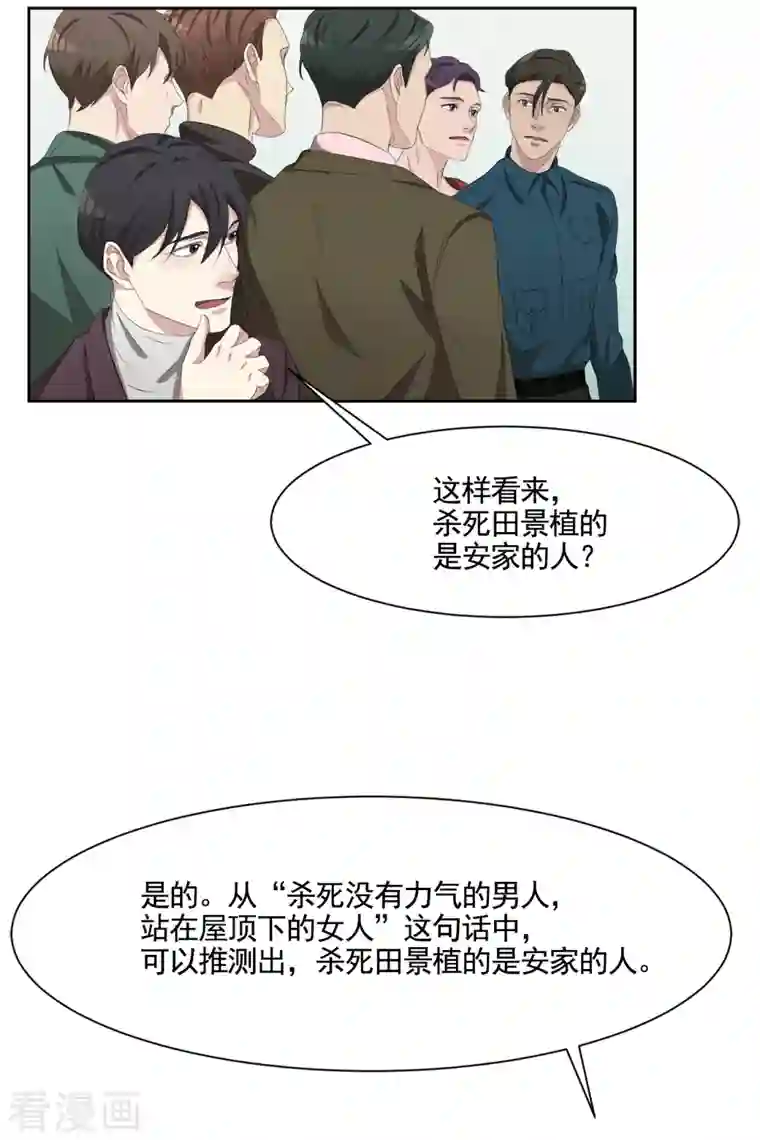 影子侦探第46话 USB里的重磅罪证