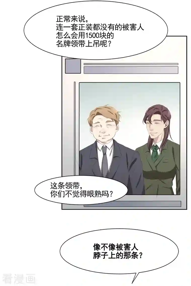 影子侦探第46话 USB里的重磅罪证