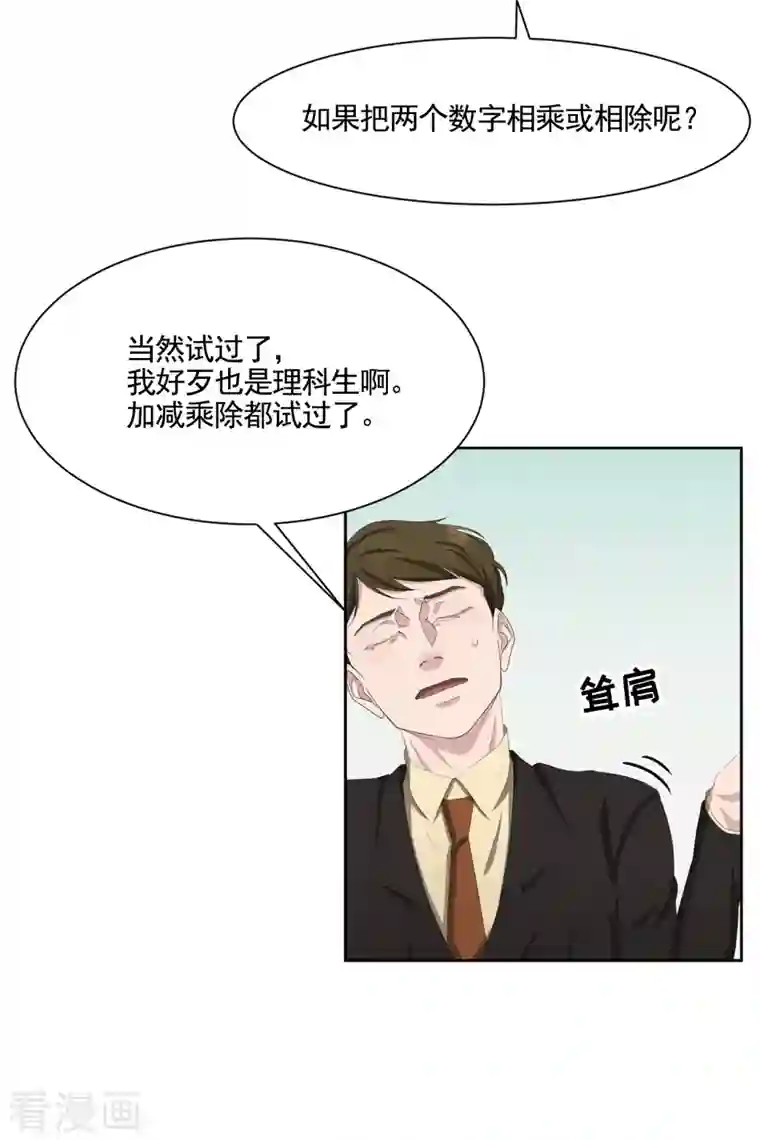 影子侦探第46话 USB里的重磅罪证