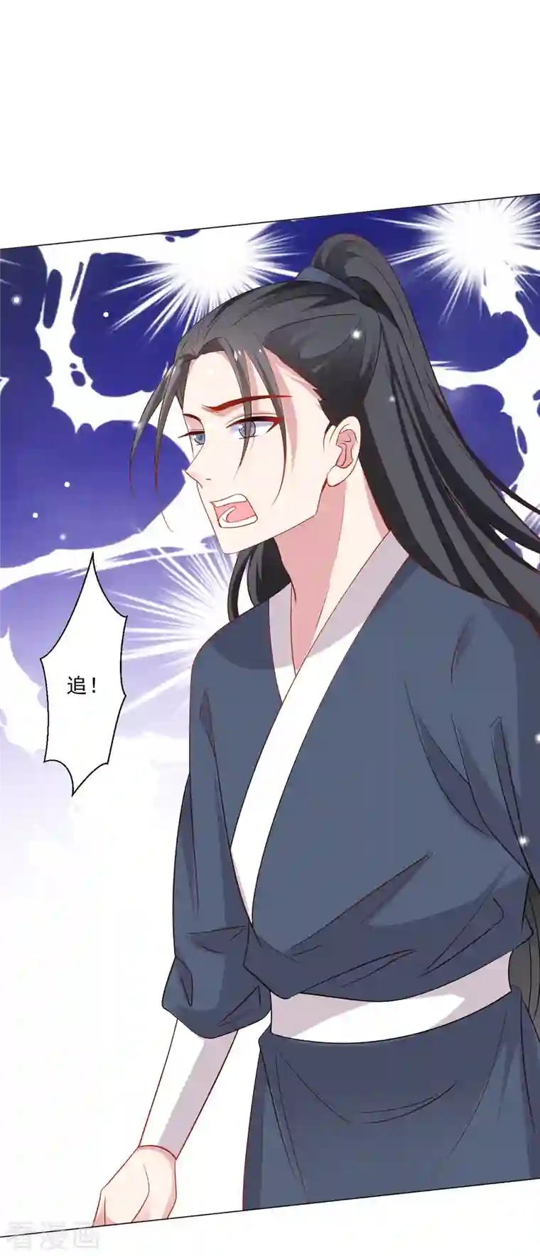 狼少女养成记第310话 逃脱