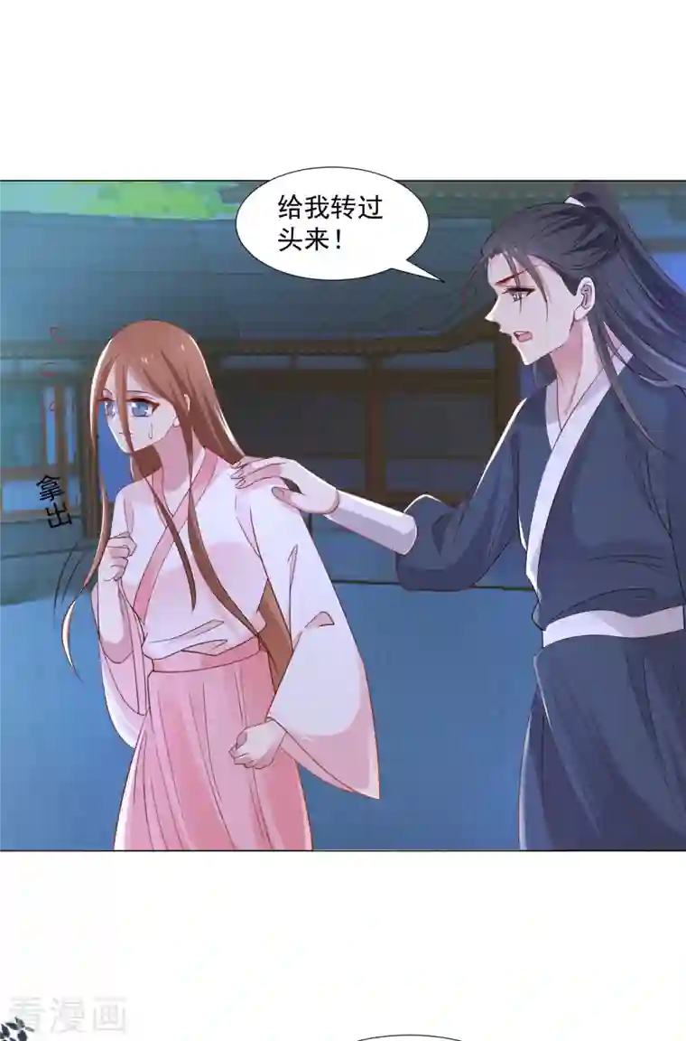 狼少女养成记第310话 逃脱