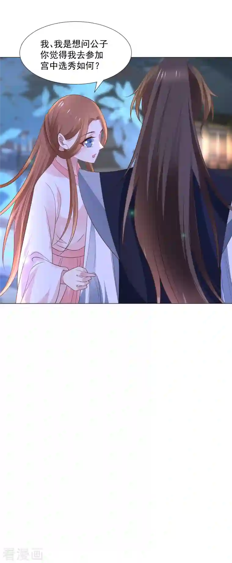 狼少女养成记第310话 逃脱