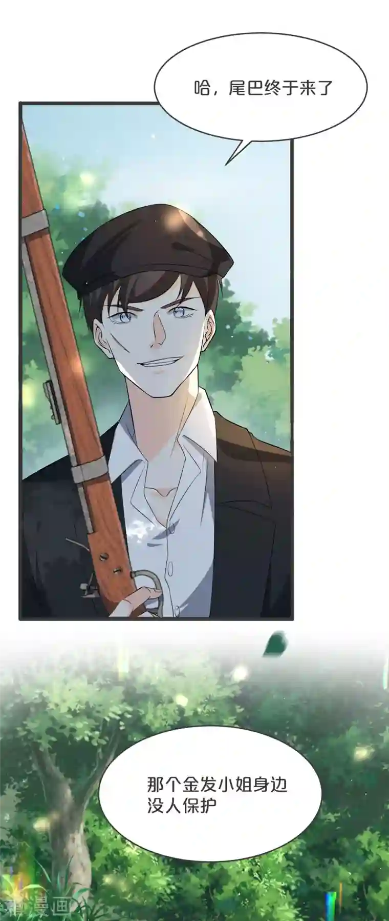 玛丽不能苏第29话 解决掉玛丽！？