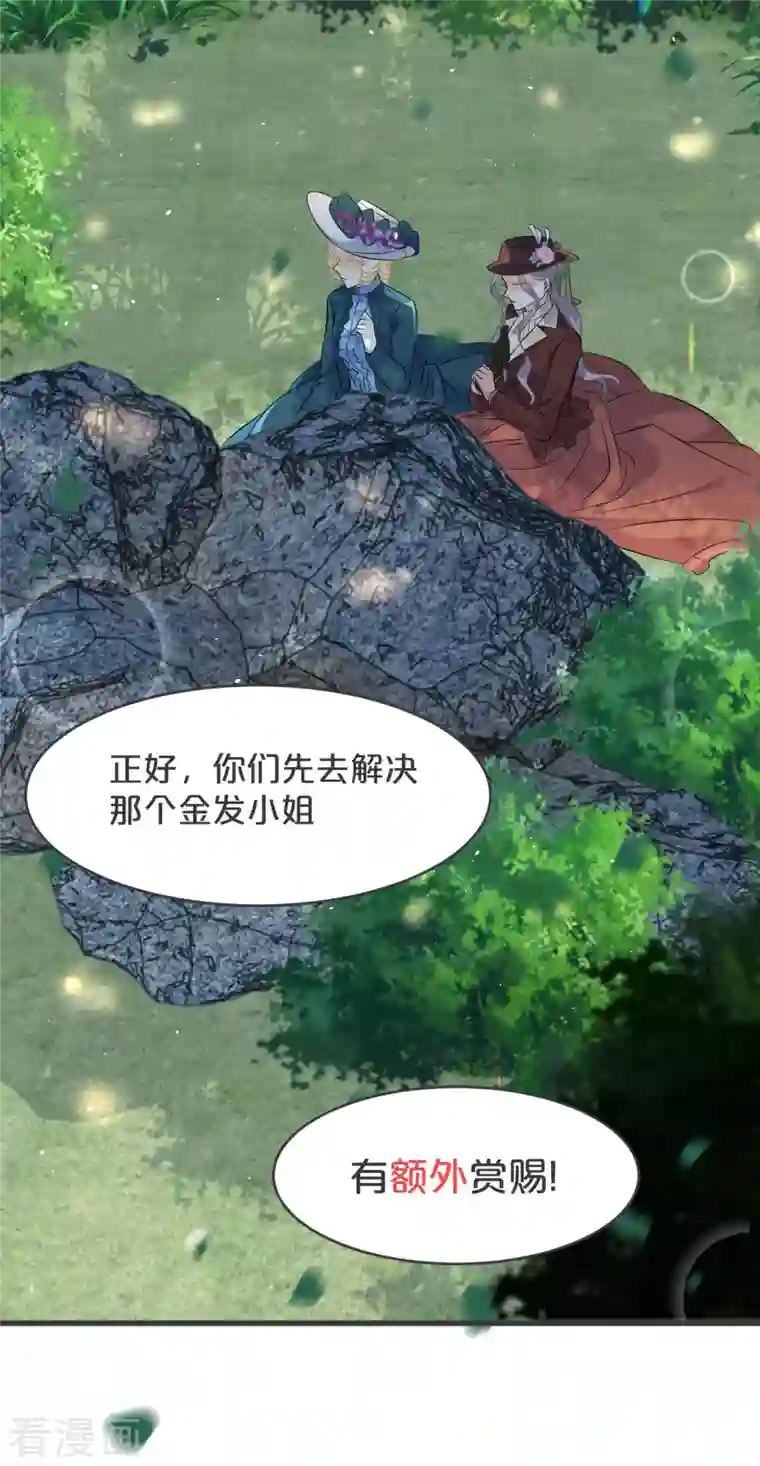 玛丽不能苏第29话 解决掉玛丽！？