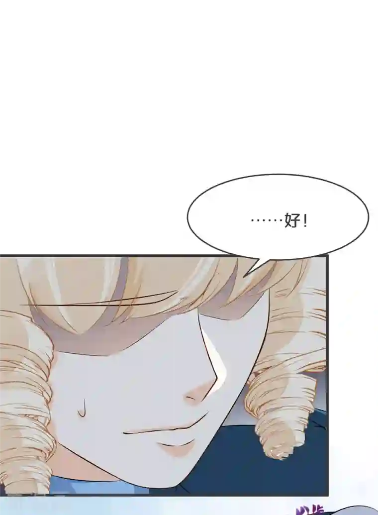 玛丽不能苏第29话 解决掉玛丽！？