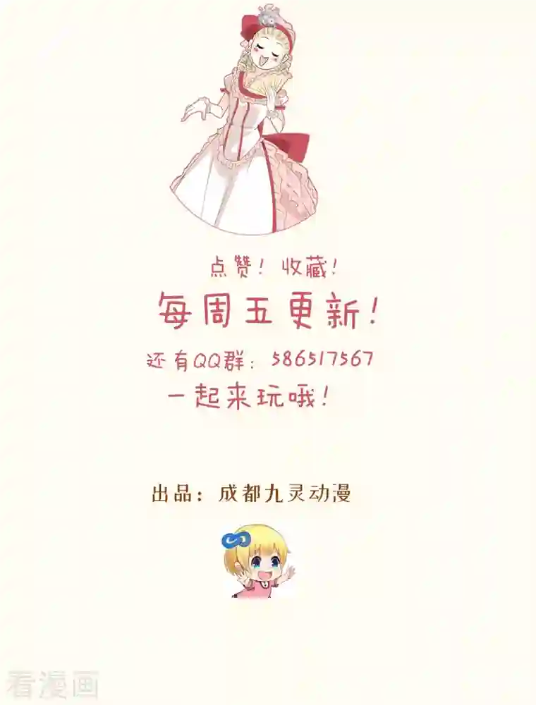 玛丽不能苏第29话 解决掉玛丽！？