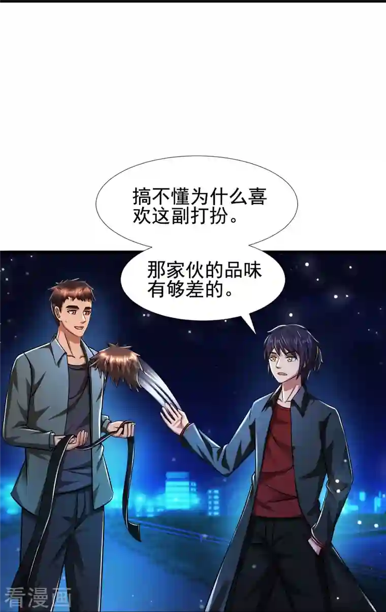 超能分化第45话 钓鱼钓出boss